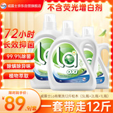 威露士la有氧洗衣液松木香12斤全瓶组合装（3L+2L+1L)  除菌除螨除霉味