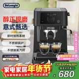 德龙（Delonghi）咖啡机 半自动咖啡机 入门小型家用15Bar泵压意式浓缩美式 独立温控手动奶泡 EC235.BK 情人节礼物