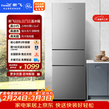 新飞221L三门风冷无霜智慧养鲜独立控温三门三温精细存储冰箱BCD-221WK3AT