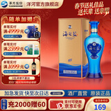 洋河海之蓝42度 蓝色经典绵柔浓香白酒 2022新版 酒厂旗舰送礼商务 42度 480mL 1瓶 单瓶装