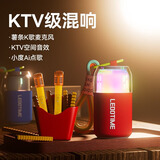 乐毒（Ledo）可乐红 k歌麦克风音响一体机话筒家庭KTV套装带声卡户外蓝牙音箱卡拉OK可连电视520情人节生日礼物