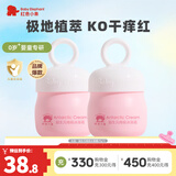 红色小象儿童面霜 0-3-6-12岁新生儿护肤保湿霜高保湿缓解干痒护肤润肤乳 【益生元面霜25g2瓶装】