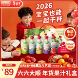 爷爷的农场阳光果园果汁100ml*26袋 儿童饮料宝宝饮品儿童零食 过年年货礼盒