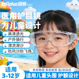 秝客 医用儿童护目镜护额飞溅过敏夏季防花粉风沙雾气粉尘防水开放式