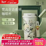 格米（germ）梵高联名双饮保温杯吸管水杯大容量学生杯女神礼物杯子500ML玫瑰