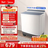 美的（Midea）双桶洗衣机半自动 12公斤大容量 双缸 一级能效 MP12S166 以旧换新 国家补贴 京东自营官方旗舰