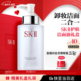 SK-II卸妆洁面油250ml洁面乳sk2化妆品全套护肤品套装礼盒生情人节礼物