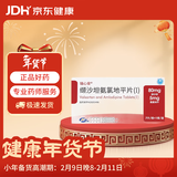 瑞心安恒瑞 缬沙坦氨氯地平片(I)80mg:5mg*7片/盒