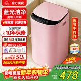 小鸭小黄鸭系列婴儿洗衣机烘干一体迷你高温煮洗全自动洗衣机宝宝儿童专用小型儿童带烘干 4.5KG粉【蓝光升级+10大程序】终生维修 波轮 【全自动洗脱一体】