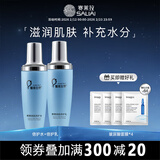 赛莱拉暨南生物青春奇肌组合护肤品化妆品，【新老包装随机发】 水+乳