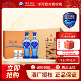 洋河 【春节送礼】 蓝色经典 过节礼赠 双支2瓶礼盒装白酒 42度 480mL 4盒 海之蓝礼盒整箱
