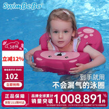 swimbobo儿童游泳圈 儿童腋下圈宝宝免充气泳圈腋下圈 游泳装备K7902P