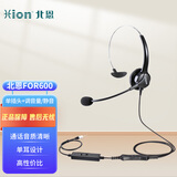 北恩（HION）FOR600 头戴式单耳话务耳机/电话耳麦/呼叫中心客服/坐席电销耳麦-单插头+音量调节+闭音(B6.1)