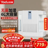 亚都（YADU）无雾加湿器卧室母婴家用办公室用 6L大容量轻音加湿 智慧生活APP控制 SZ300-JK262(Hi)