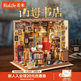 若来（Rolife）书店diy小屋积木玩具手工拼装房子儿童生日礼物女孩