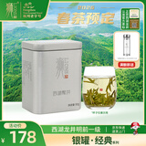 狮西湖龙井茶礼盒预售2026新茶明前龙井茶叶口粮茶西湖产区春茶罐装