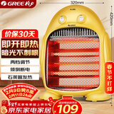 格力（GREE）小太阳电暖器节能家用办公室取暖器暗光防烫远红外快热电暖气台式取暖炉NSJ-8