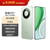 荣耀X70 12+512 竹韵青 金标十面抗摔 80W无线超级快充 IP69防水 荣耀绿洲护眼屏 AI手机 国家补贴