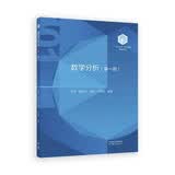 【101教材】数学分析（第一册）
