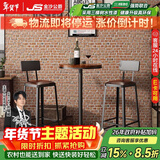 金沙公爵吧台椅高脚椅北欧式铁艺实木现代简约酒吧椅子家用创意桌靠背吧 小圆桌55x105