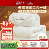 富安娜 倾芯 纤维被 二合一子母被加厚被 7.6斤 203*229cm 白色