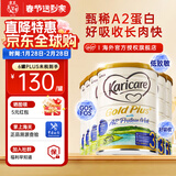 可瑞康（karicare）新西兰金装A2蛋白婴幼儿牛奶粉新西兰原装进口 【3段6罐】保质期27年3月