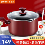 苏泊尔（SUPOR） 汤锅不粘锅复底煲汤锅炖煮锅火锅煮面锅明火电磁炉通用锅具   PT22K1 22cm