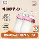 可么多么（como tomo）宝宝奶瓶新生儿 宽口硅胶奶瓶防摔 250ml*2 粉色 (3-6月)
