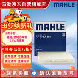 马勒（MAHLE）高风量空调滤芯滤清LA865(适用雅阁/思域15年前/CRV/奥德赛/杰德)