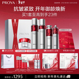 珀莱雅红宝石水乳套装淡纹抗皱紧致补水 护肤品套装礼盒 化妆品生日礼物 【胜肽奢宠】水乳精华眼霜轻盈霜