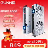 蓝戟（GUNNIR）intel Arc A380 Photon 6G 2450MHz GDDR6 OC W 游戏显卡设计视频剪辑台式电脑显卡