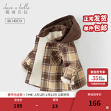 戴维贝拉（DAVE＆BELLA）儿童连帽上衣加绒男宝宝格子开衫小童外套冬装新款男童外衣 格子【现货】 130 cm（建议身高120-130cm）