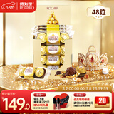 费列罗 榛果巧克力 3粒*16条 48粒600g 零食 伴手礼喜糖 三八节女神礼物