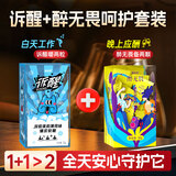 体恒健 醉无畏90g搭配诉醒72g 套装