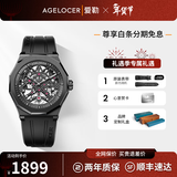 爱勒 AGELOCER原创黑森林男士运动机械手表潮流腕表送男友生日礼物定制礼盒 6001J1-R-黑色-陶瓷款-橡胶带