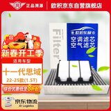 欧积套装汽车空调滤芯+空气滤芯滤清器本田十一代思域(1.5T)22-25款