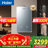 海尔【双循环恒温KL7S】16升国际领先恒温科技 一级静音 增压大水量 彩晶面板 天然气燃气热水器