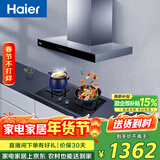 海尔（Haier）欧式抽油烟机  20m³/min大吸力420pa 高频自清洁 5.2kw定时燃气灶 T3S+BE7(天)【套装商品】