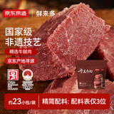京东京造鲜来多冠平遥牛肉300g 酱卤牛肉口口香山西特产中华老字号联