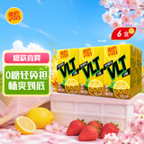 维他奶维他零糖柠檬味茶饮料250ml*6盒 分享装