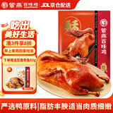 紫燕百味鸡香酥鸭烤鸭肉卤味熟食三八妇女神节即食零大菜解馋夜宵预制菜400g