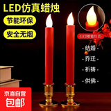 春节喜庆创意电子蜡烛灯装饰家用发光电池仿真蜡烛结 单只装 带底座 送两节电池