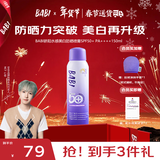 BABI骄阳水感美白防晒喷雾军训男女情人节礼物SPF50+ PA++++物理150ml