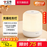 公牛（BULL）LED小夜灯 卧室床头灯 母婴喂奶起夜灯儿童房卧室宿舍感应夜灯 【充插两用|3000mAh|触控】C303B