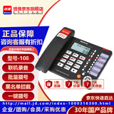 纽曼（Newmine）HL2008TSD-108(R) 联机自动录音电话机 自动答录 黑白名单 批量拨号办公固话