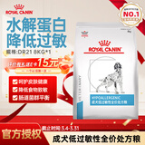 皇家低敏处方犬粮成犬呵护皮肤健康食物环境低过敏调理性全价处方粮 皇家dr21犬低敏性全价处方粮呵护 8kg*1袋