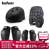 酷峰（kufun）轮滑护具全套头盔套装防护溜冰滑板滑雪陆冲板骑行成人儿童男女 8件套 黑色+头盔+护臀 L适合115至155斤