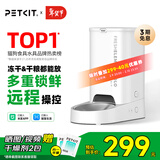 小佩智能自动喂食器SOLO白色 定时定量猫咪自动投食器(支持鸿蒙智联)