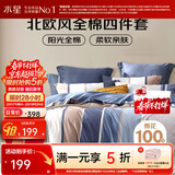 水星家纺床上四件套 100%纯棉 全棉印花套件 北欧法式风 简约被套床单枕套 【床笠】弗利安(纯棉&亲肤裸睡) 1.5米床 床单款 （被套200*230cm）