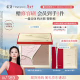 彩棠【马年限定】陈都灵同款高光修容盘4.0粉饼三色一体提亮A03朝露凝